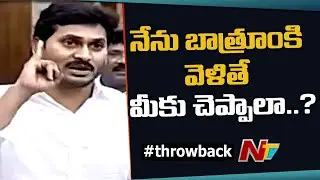 Funny Comments In Ap Assembly Between YS Jagan & Yanamala Ramakrishnudu |  EXCLUSIVE | NTV