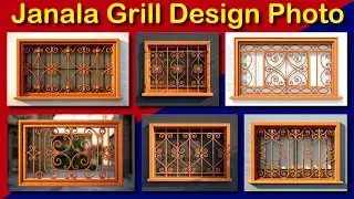 Janala grill design photo | Grill Design | Window Grill Design for house | janalar giril dijain