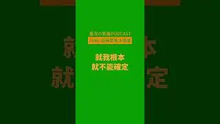 製藥小婊弟的超商打工，被奧客羞辱經驗 