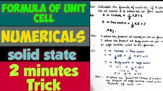 Trick to calculate the formula of unit cell | class 12 | solid state | chemistry | numericals