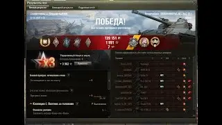 Bat.-Châtillon 25 t Мощь французского барабана