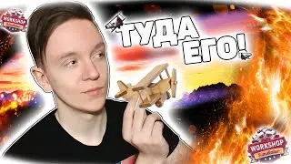 Лепим из г@вн@ и палок | WorkShop Simulator | MAKLIK