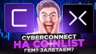 CyberConnect - гем на Coinlist? | Дроп токена CYBER!