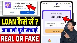 Loan Radar App review || Loan radar app apply || loan radar app real or fake 