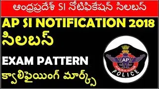 Andhra pradesh Si Jobs Syllabus 2018 Telugu | exam pattern ,qualifiying marks