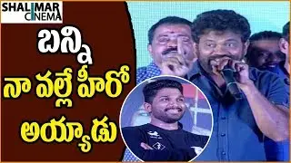 Sukumar Sensational Comments on Allu Arjun At Darshakudu Movie Pre Release Function