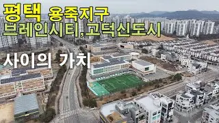 평택 