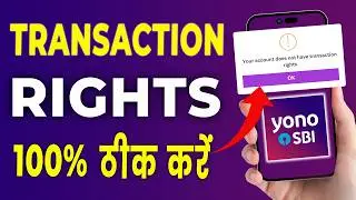 Yono Sbi Manage Transaction Rights Error ठीक कैसे करें? How to Enable Transaction Rights In Yono Sbi