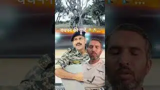 #army #ips #indianarmy #upsc #motivation #bhojpuri #raghusingh #yaaden #gaon #surajroxfunnyvibeo
