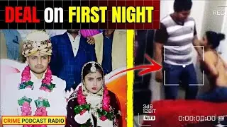 इस नई नवेली दुल्हन ने पूरा गाँव पागल कर दिया || Crime Podcast Radio