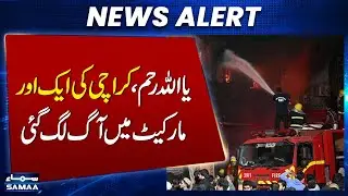 Fire Breaks Out in Another Karachi Market After Gul Plaza Tragedy | Breaking News | SAMAA TV