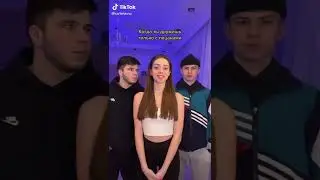 ТИКТОК #TIKTOK #TOP RUSSIAN TIKTOK #Shorts