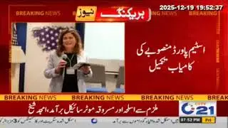 The US mission in Pakistan, in partnership with Vanderbilt University (Tennessee, USA)