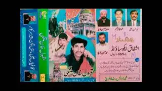 Chali AAN Ni Ma Bharan Gharoli Chali AAN New Latest Kafi 2021 Singer [ Maqbool Khan Baloch ]by[ ASS
