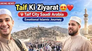 Taif Ki Ziyarat 😍❤️ | Taif City Saudi Arabia | Emotional Islamic Journey