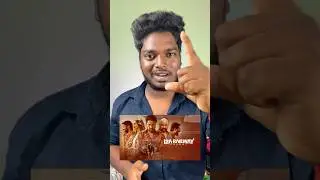 12A Railway Colony movie review tamil | 12A Railway Colony review tamil | 12A Railway Colony review