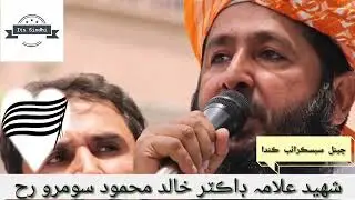 Dr khalid mahmood somro(1)