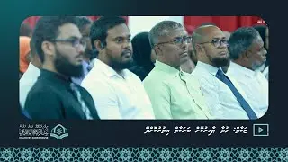 ޒަކާތް: މުދާ ޠާހިރުކޮށް ބަރަކާތް އިތުރުކޮށްދޭ
