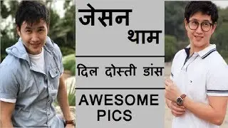 Dil Dosti Dance Actor ★★ JASON THAM HOT PICS ★★ MUST WATCH ✔✔