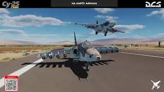 штурмовик Су-25 Грач шальной взлёт двух пилотов #dcsaviation