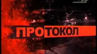 ПРОТОКОЛ 19.07.13