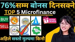 Q-3 को report अनुसार 76% सम्म बोनस दिनसक्ने Top 5 कम्पनि | top 5 micro finance/ top dividend micro