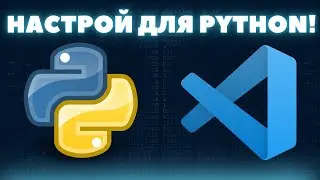 Полная настройка VS Code для Python: Сделай IDE удобной