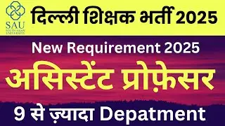 Delhi Assistant Professor Vacancy 2025 | SAU University | Teacher Vacancy 2025 | new Requirement
