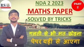 NDA 2 2023 Maths Paper Solved - Part 2 | Mission NDA 1 2024  #ndapreparation #maths #tricks #cds