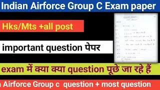 Indian Airforce Group C Question paper||Airforce Group C Exam Question|| Group C important Question