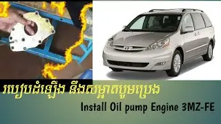 How to install and clearing oil pump | 3MZ-FE Sienna 2004 | Cambodia