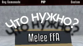 идея:@sanchgore Короткий гайд по Melee FFA в Gorebox #gorebox #горебокс #гайды #гайд