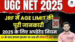 30+ and Still Eligible for JRF? | UGC NET 2025 Age Limit Decoded | UGC NET 2025 | Target for IQ