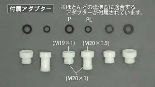カクダイ 2183P シンクシャワー出湯管