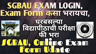 SGBAU Amravati Online Exam Form/SGBAU Online Exam Form Payment