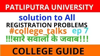 solution to all registration problem  | # college talks | patliputra University Registration