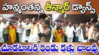 Congress | Vh Agitation | On TsRtc Samme | V Hanumanth Rao Theenmaar Steps | Vh Dance Adurs