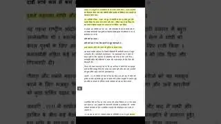 Mahatma Gandhi aur Bhartiya Rashtriya Andolan | Class 12 History Chapter 13 📚