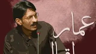 Ammar Iqbal New Mushaira Nazm