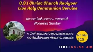 Remembering and Celebrating Women's Ministry : CSI Christ Church, Kaviyoor