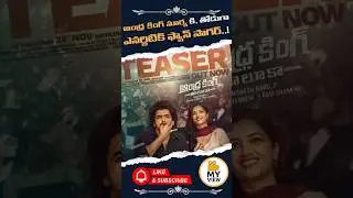 🔥 Andhra King Taluka Teaser Review | Ram Pothineni Mass Comeback | Bhagya Shree | MyView TFI Baanisa