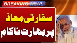 Modi Faces Diplomatic Isolation at SCO | Signs of Defeat & Disappointment | Such News