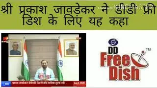 MR PRAKASH JAVDEKAR.S STATEMENT ON DD FREE DISH. WE CAN SAVE MONEY BY SUBSCRIBE DD FREE DISH
