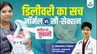 My Experience with Normal Delivery vs C-Section: A Mother's Honest Story | Healing Hospital CHD