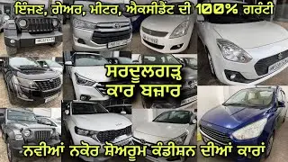 DANDIWAL CAR BAZAR in Sardulgarh | 2nd Hand Cars at Best Price