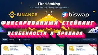 What is Staking and Fixed Staking on Biswap. Stop B-day BSW Presents Presents.