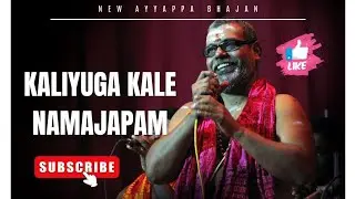 Bhajan singer Prasanth Varma New Bhajan KaliyugaKale Namajapam / Traditional bhajan