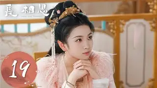 ENG SUB [Lost You Forever S1] EP19&mdash;&mdash;Xiaoyao went to Tushan Jing's appointment.