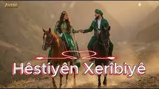 Hêstiyên Xerîbiyê - Kurdische Musik 2026 - Official Music Video