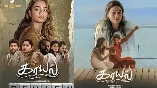 Kaayal movie review in Tamil #sbo #sbotvm #workfromhome#moviereview #movierating #tamilmovie #kaayal